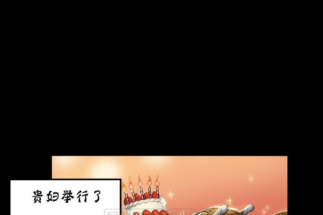 夫人的礼物/Bittersweet 第19話 韩漫图片81
