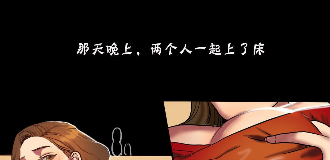夫人的礼物/Bittersweet 第19話 韩漫图片86