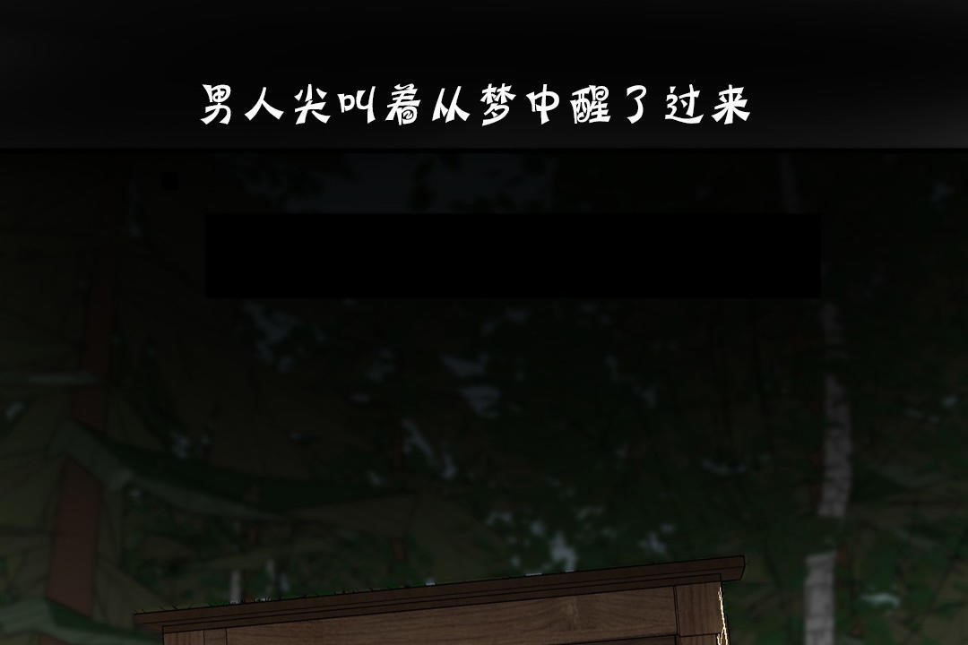夫人的礼物/Bittersweet 第19話 韩漫图片161