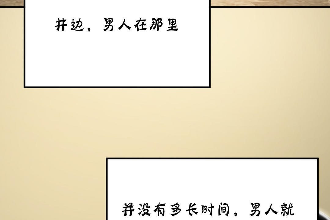 夫人的礼物/Bittersweet 第19話 韩漫图片164
