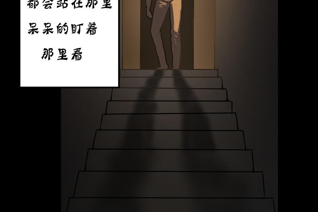 夫人的礼物/Bittersweet 第19話 韩漫图片131