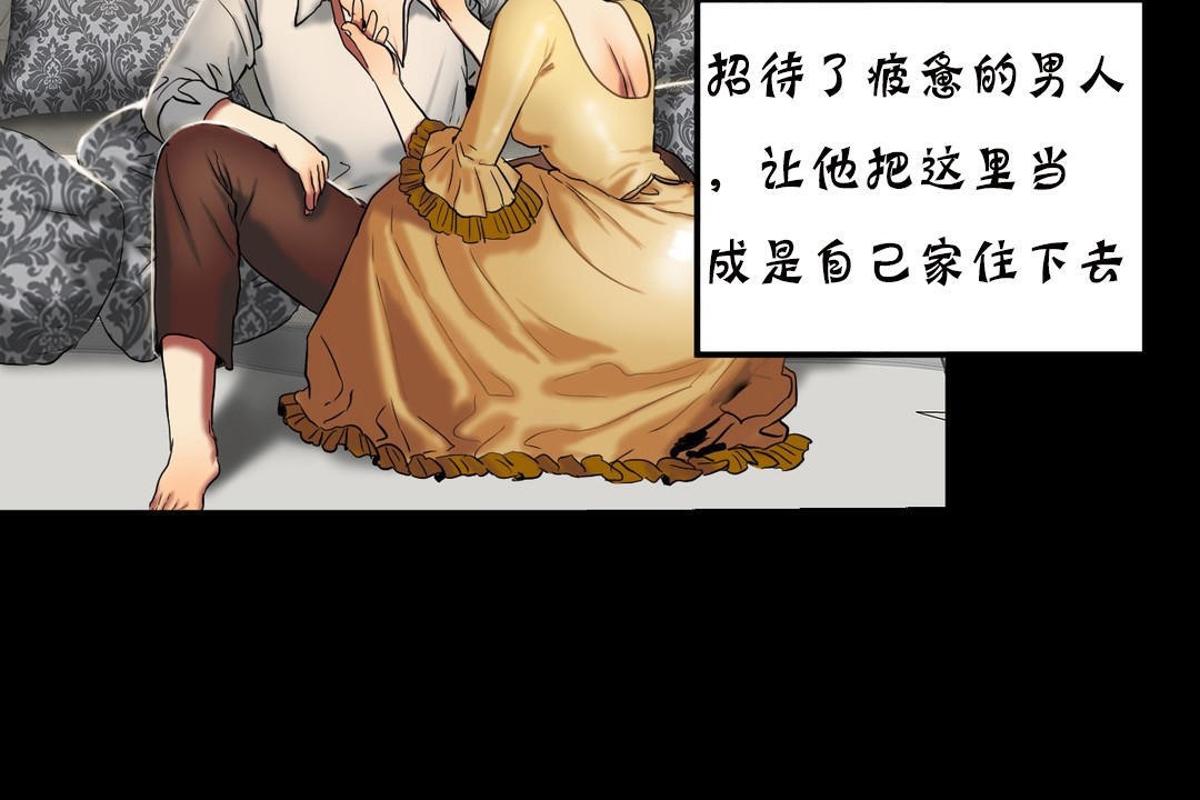 夫人的礼物/Bittersweet 第19話 韩漫图片83