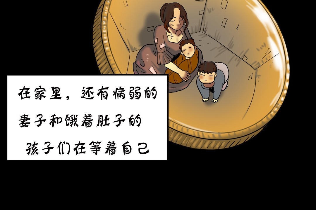 夫人的礼物/Bittersweet 第19話 韩漫图片175