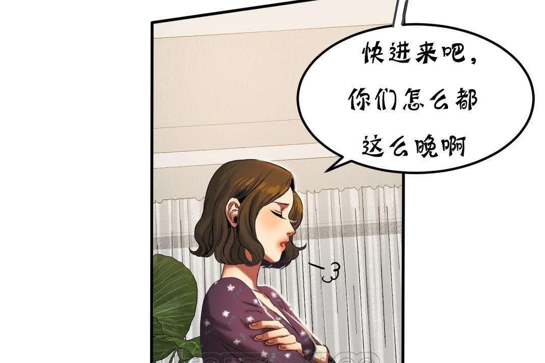 夫人的礼物/Bittersweet 第19話 韩漫图片27