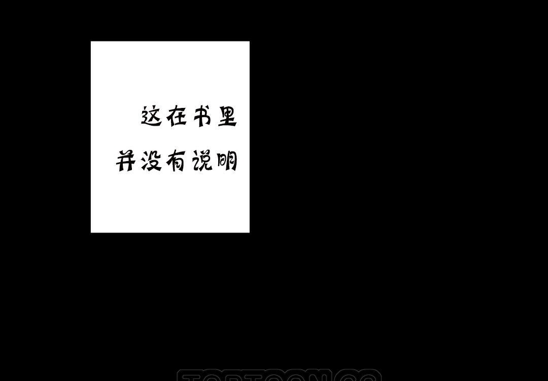 夫人的礼物/Bittersweet 第19話 韩漫图片69