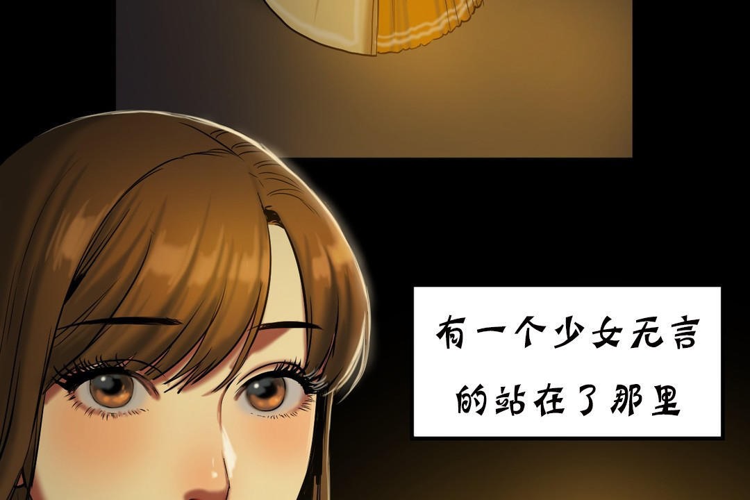 夫人的礼物/Bittersweet 第19話 韩漫图片145