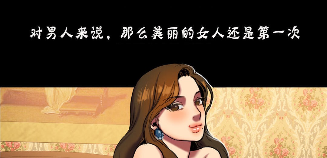 夫人的礼物/Bittersweet 第19話 韩漫图片98