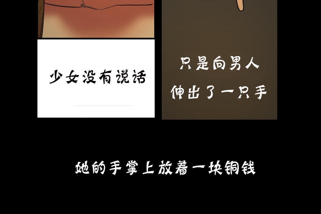 夫人的礼物/Bittersweet 第19話 韩漫图片150