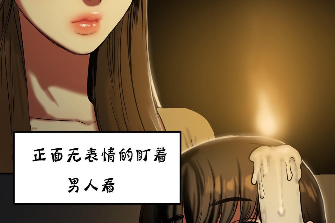 夫人的礼物/Bittersweet 第19話 韩漫图片146