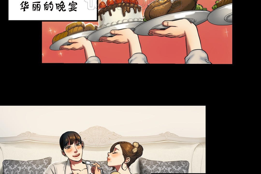 夫人的礼物/Bittersweet 第19話 韩漫图片82