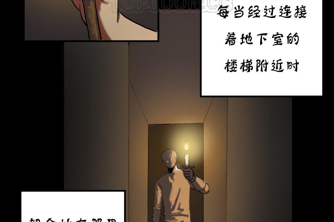 夫人的礼物/Bittersweet 第19話 韩漫图片130
