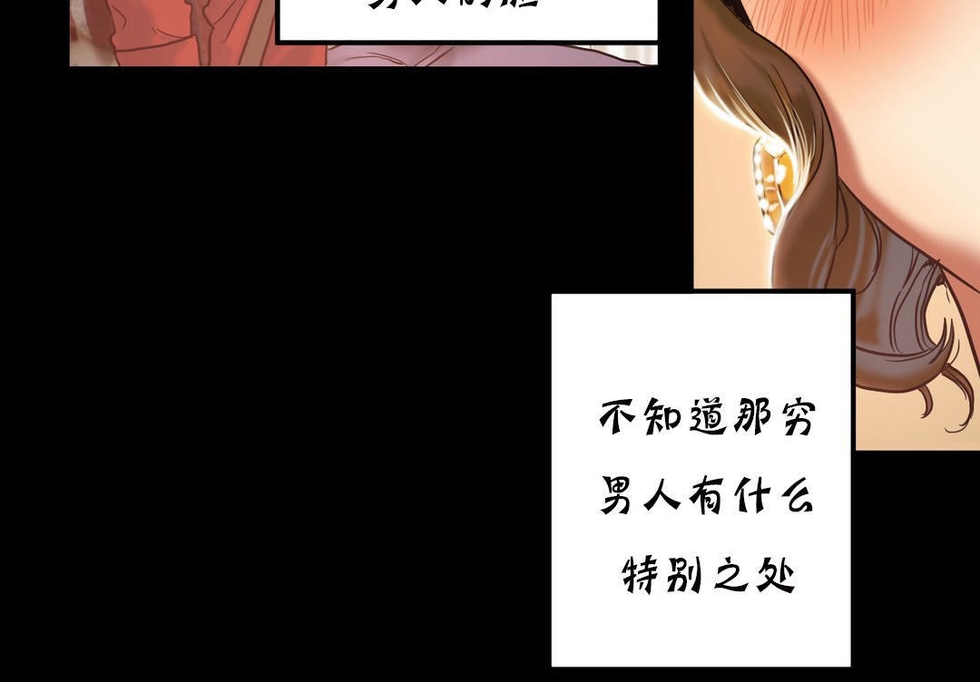 夫人的礼物/Bittersweet 第19話 韩漫图片68