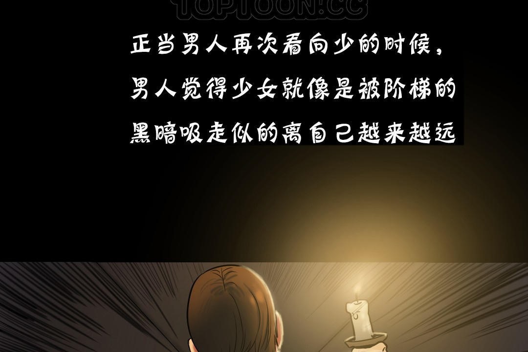 夫人的礼物/Bittersweet 第19話 韩漫图片154