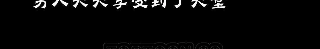 夫人的礼物/Bittersweet 第19話 韩漫图片111