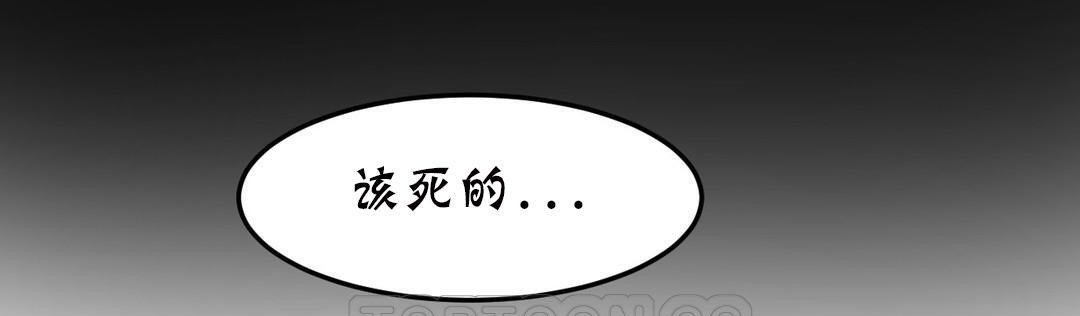 夫人的礼物/Bittersweet 第19話 韩漫图片183