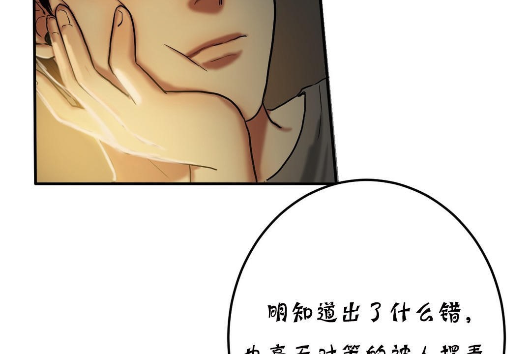 夫人的礼物/Bittersweet 第19話 韩漫图片44