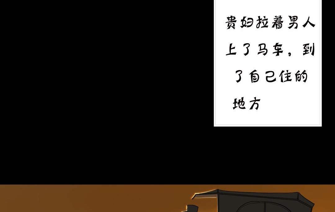 夫人的礼物/Bittersweet 第19話 韩漫图片74