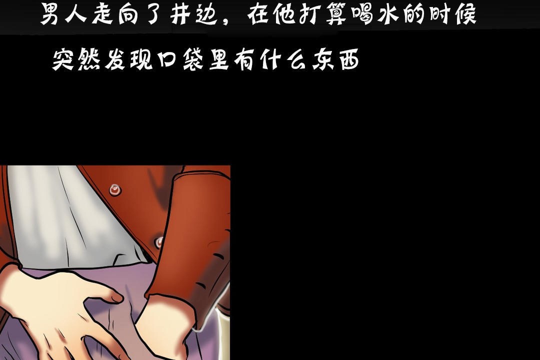 夫人的礼物/Bittersweet 第19話 韩漫图片168