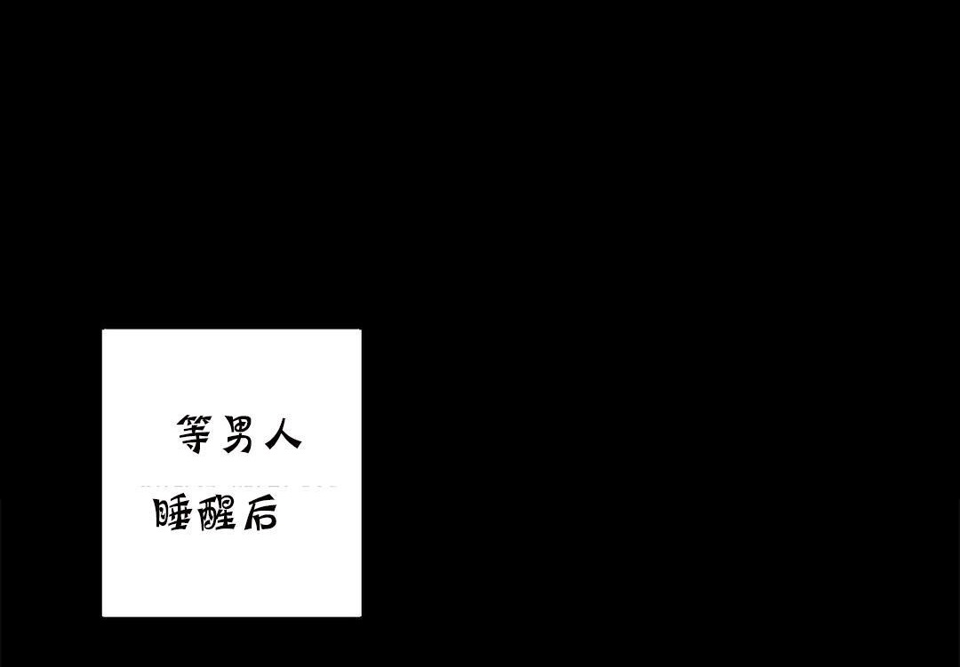 夫人的礼物/Bittersweet 第19話 韩漫图片72