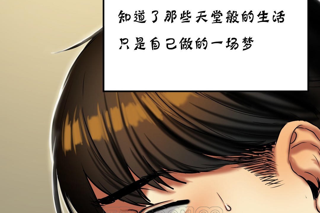 夫人的礼物/Bittersweet 第19話 韩漫图片165