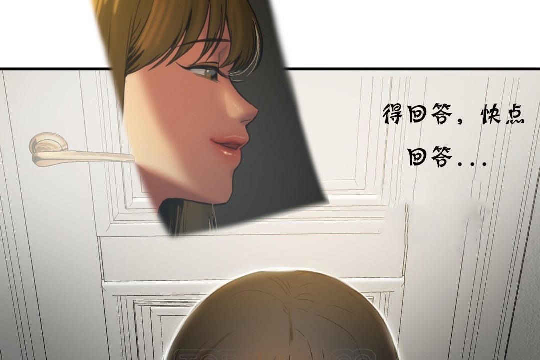夫人的礼物/Bittersweet 第19話 韩漫图片15