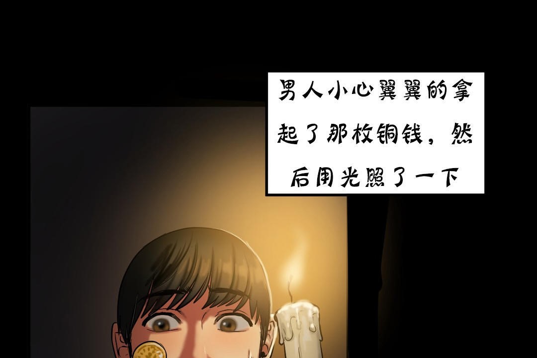 夫人的礼物/Bittersweet 第19話 韩漫图片151