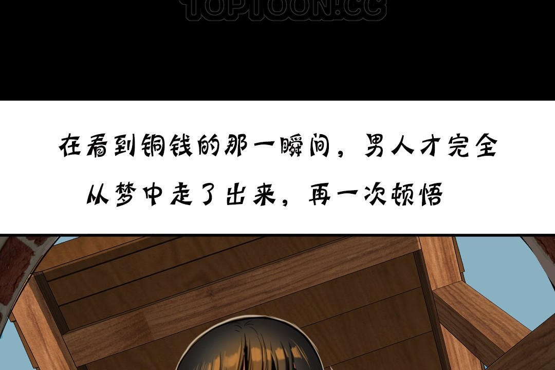 夫人的礼物/Bittersweet 第19話 韩漫图片172