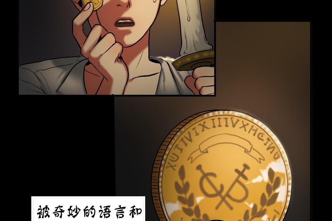 夫人的礼物/Bittersweet 第19話 韩漫图片152