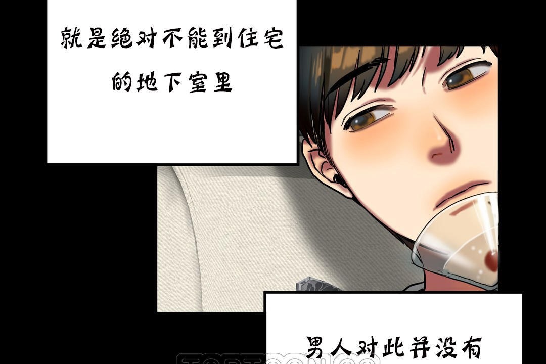夫人的礼物/Bittersweet 第19話 韩漫图片123