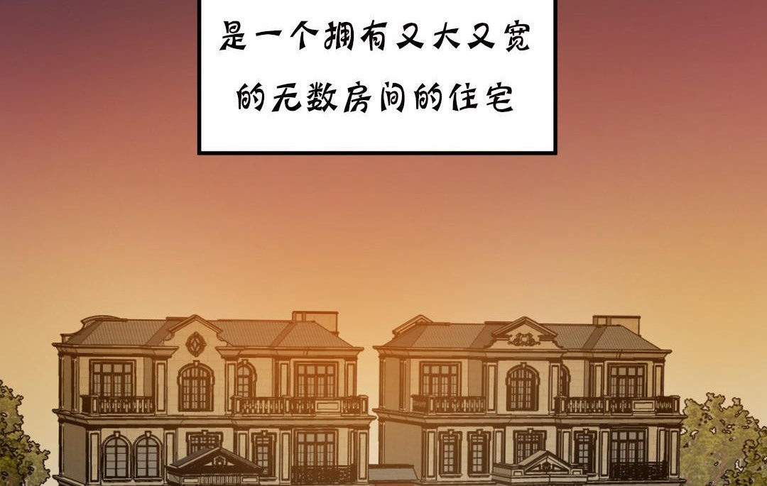 夫人的礼物/Bittersweet 第19話 韩漫图片78