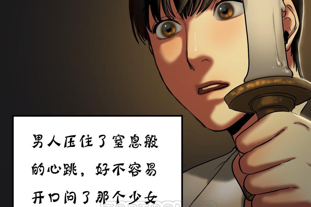 夫人的礼物/Bittersweet 第19話 韩漫图片147