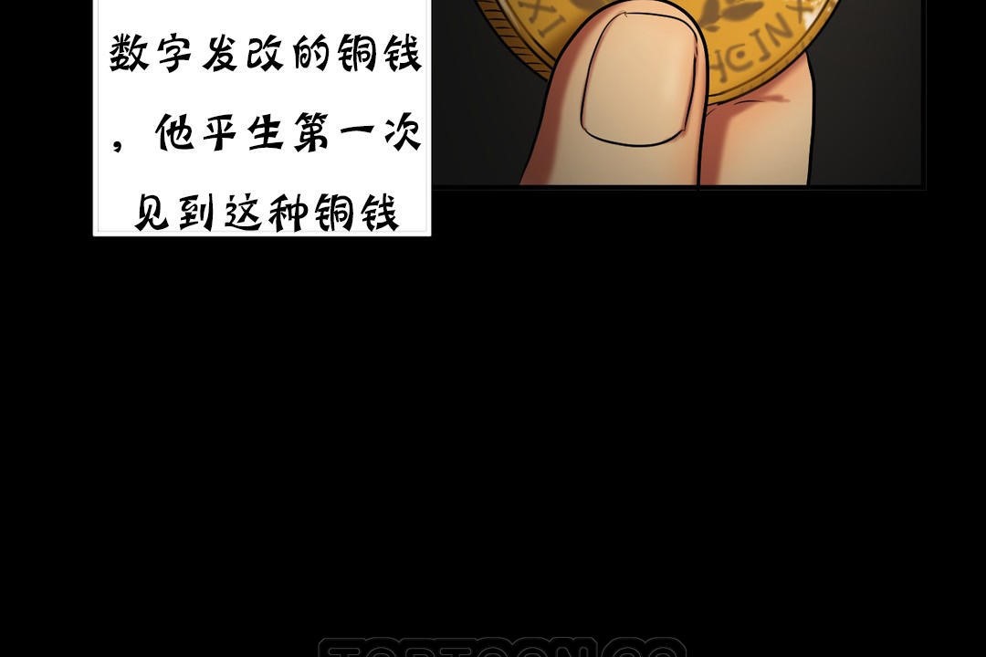夫人的礼物/Bittersweet 第19話 韩漫图片153