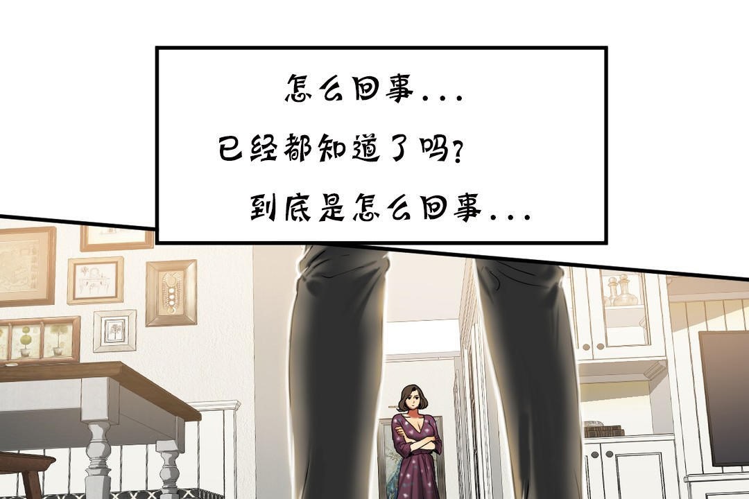 夫人的礼物/Bittersweet 第19話 韩漫图片24