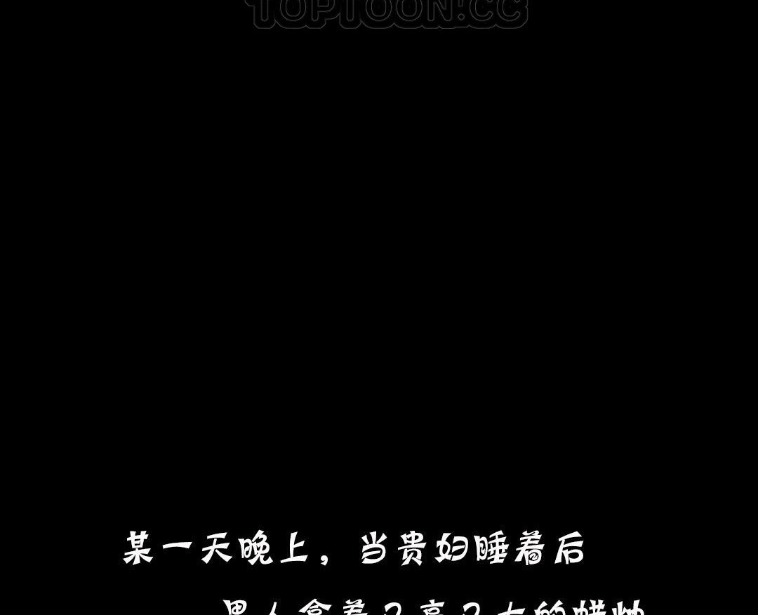 夫人的礼物/Bittersweet 第19話 韩漫图片136