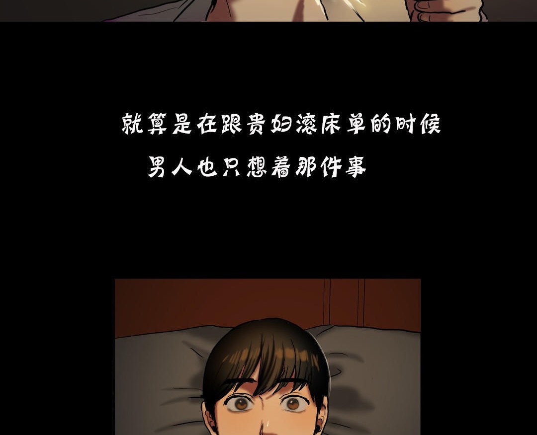 夫人的礼物/Bittersweet 第19話 韩漫图片134