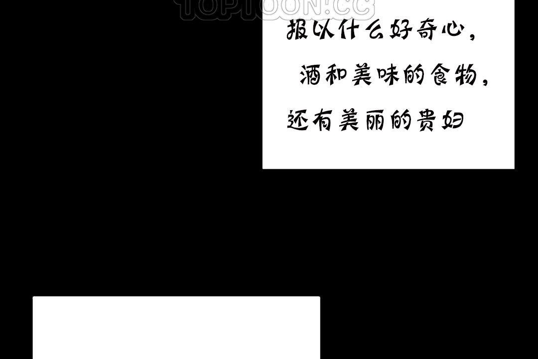 夫人的礼物/Bittersweet 第19話 韩漫图片124