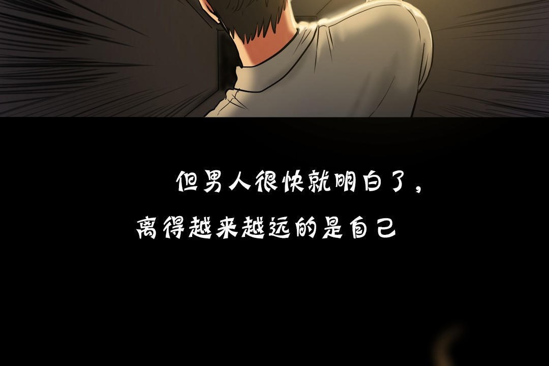 夫人的礼物/Bittersweet 第19話 韩漫图片155