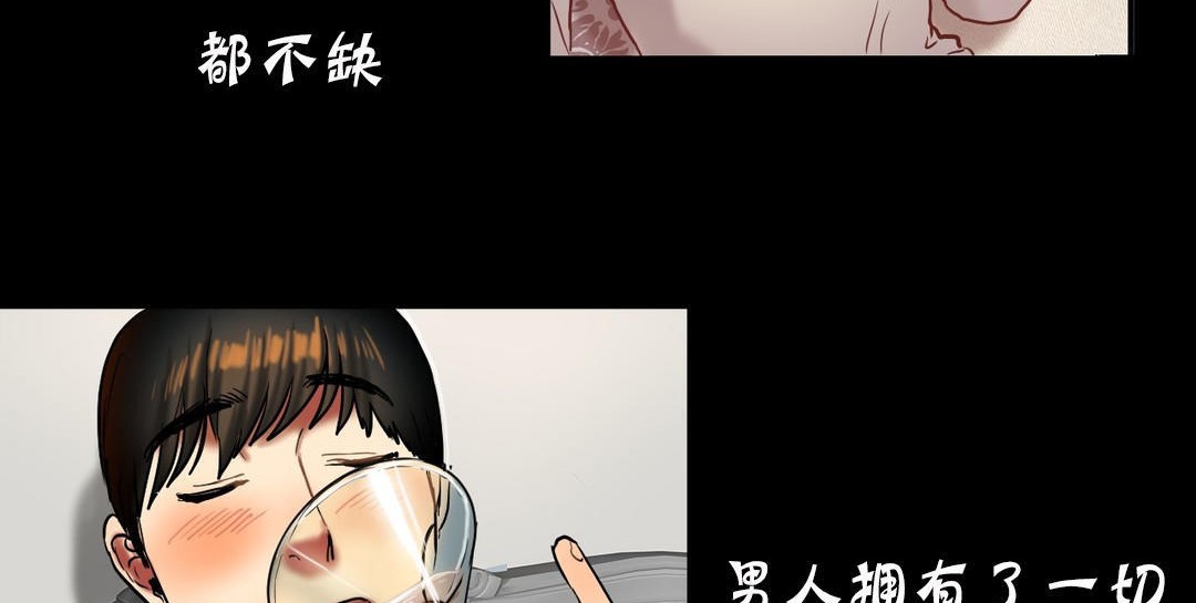 夫人的礼物/Bittersweet 第19話 韩漫图片119