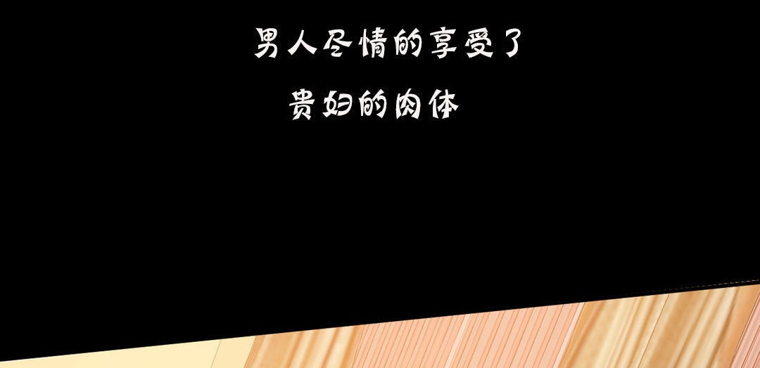 夫人的礼物/Bittersweet 第19話 韩漫图片92