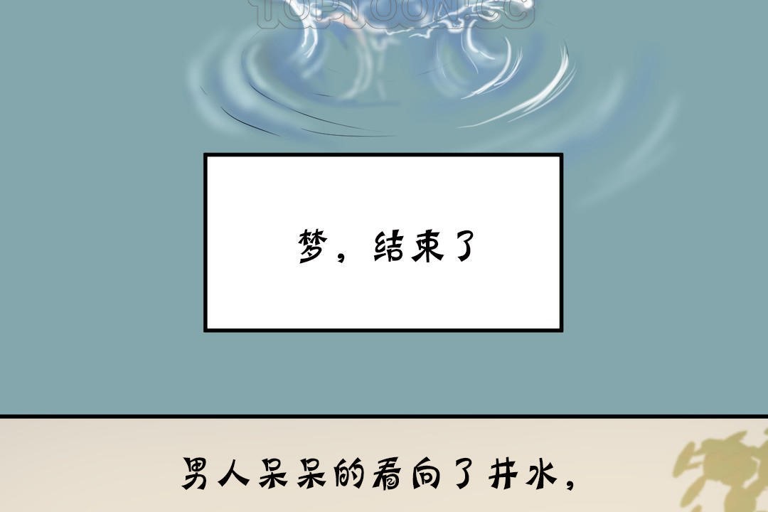 夫人的礼物/Bittersweet 第19話 韩漫图片178