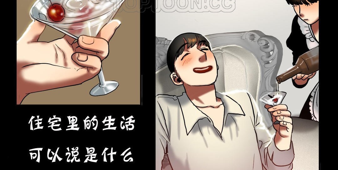 夫人的礼物/Bittersweet 第19話 韩漫图片118
