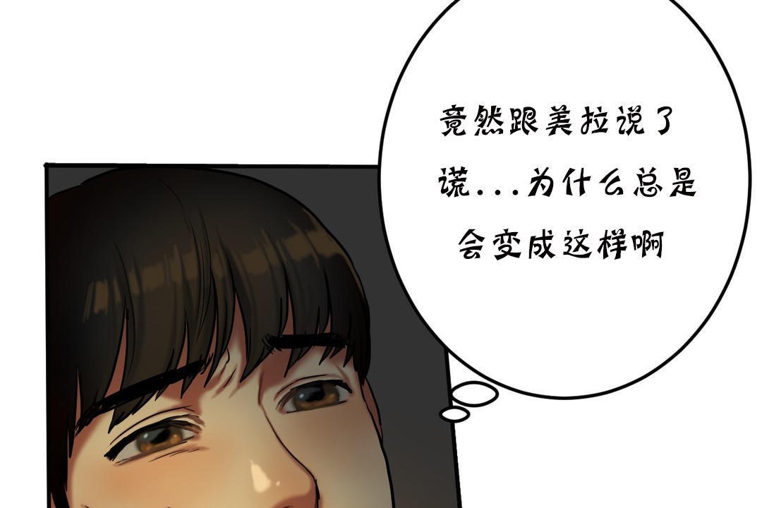 夫人的礼物/Bittersweet 第19話 韩漫图片43