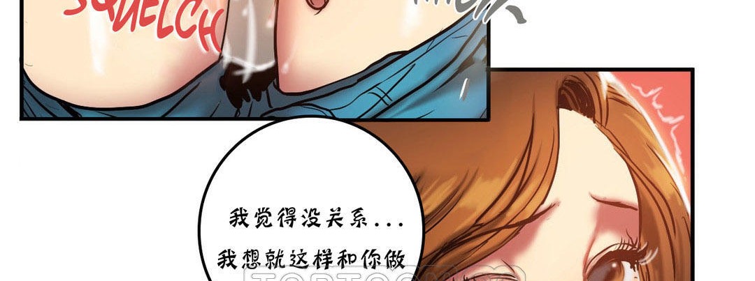 夫人的礼物/Bittersweet 第20話 韩漫图片99