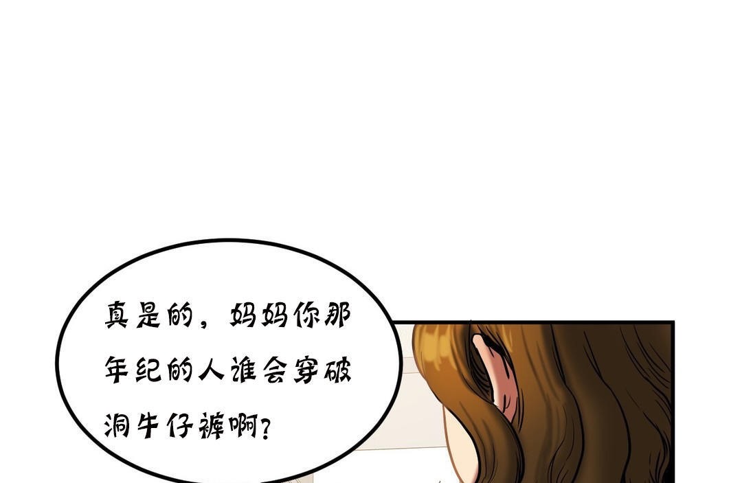 夫人的礼物/Bittersweet 第20話 韩漫图片26