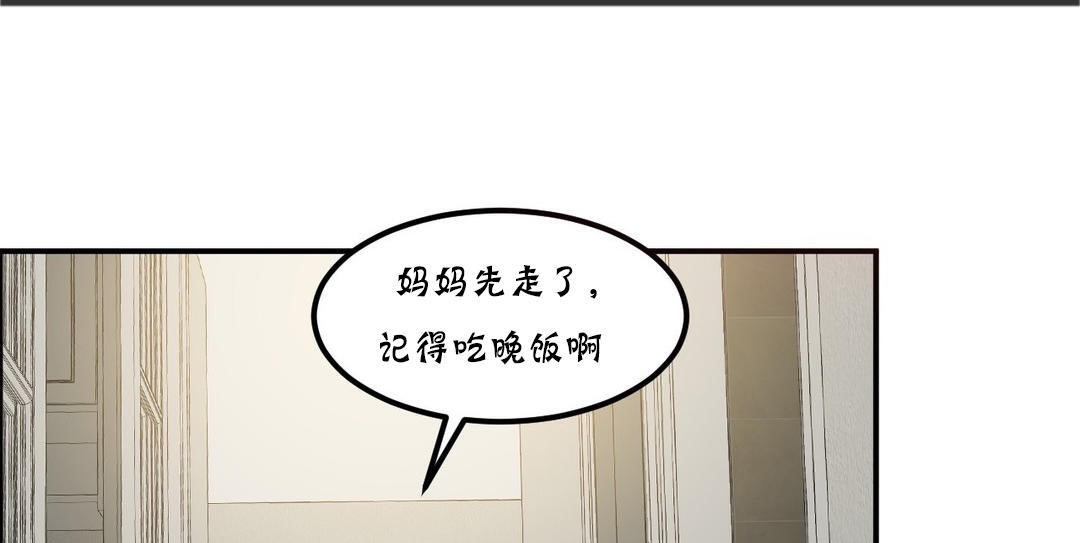 夫人的礼物/Bittersweet 第20話 韩漫图片43