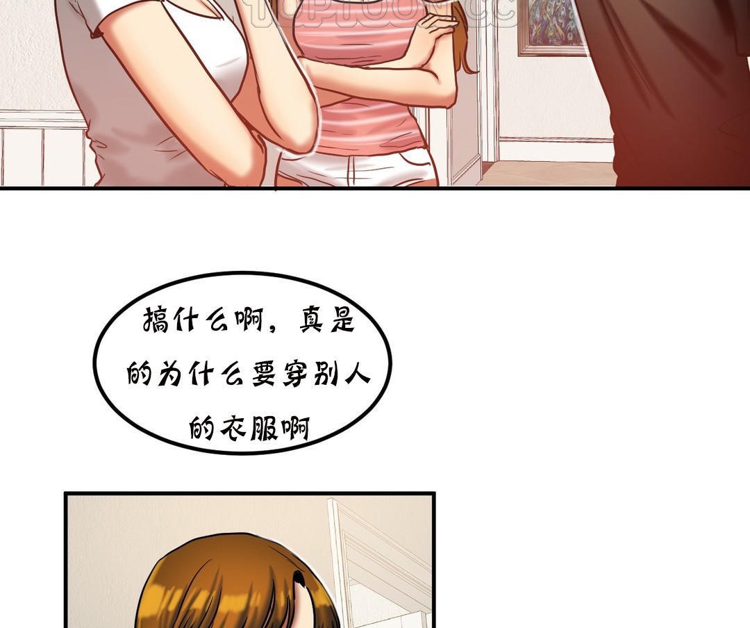 夫人的礼物/Bittersweet 第20話 韩漫图片34
