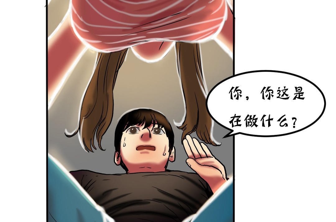 夫人的礼物/Bittersweet 第20話 韩漫图片121