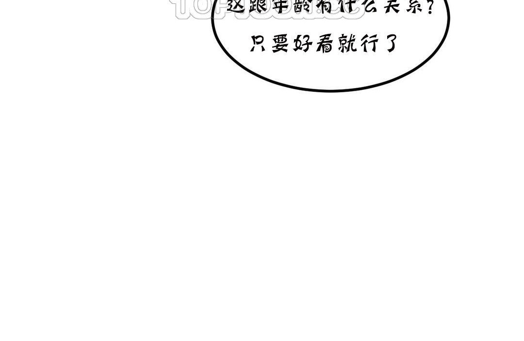 夫人的礼物/Bittersweet 第20話 韩漫图片28