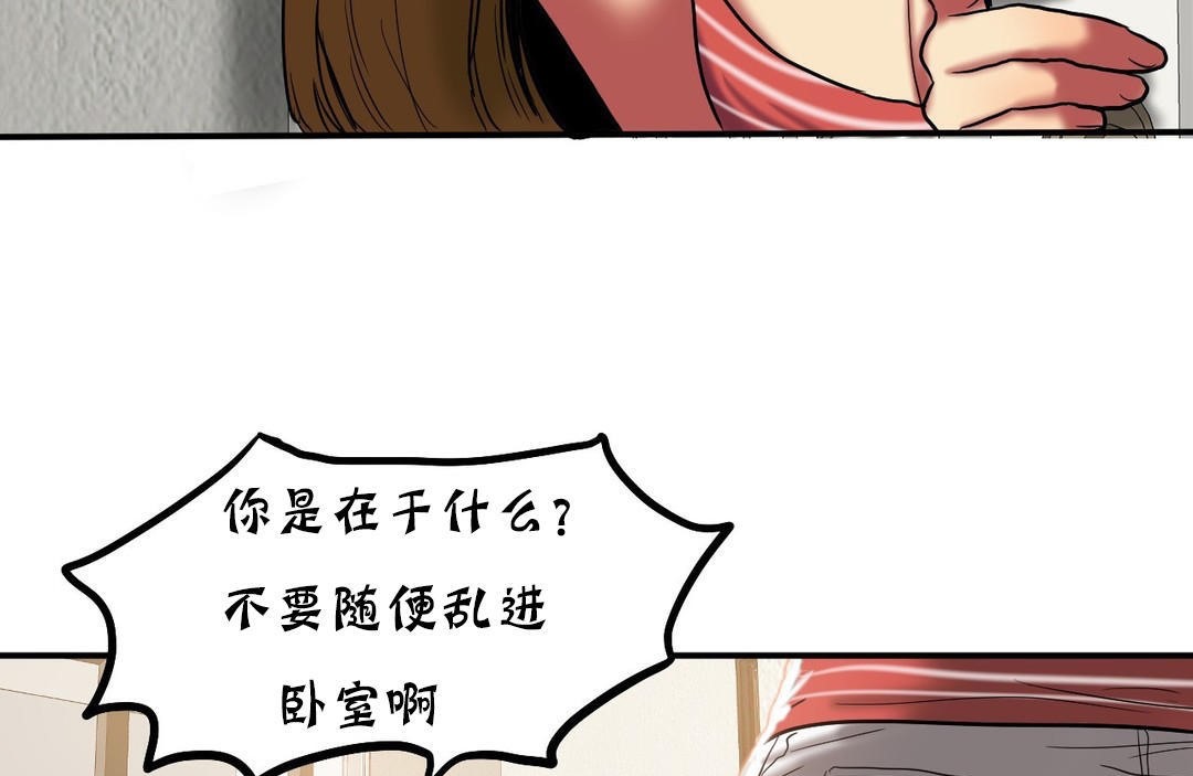 夫人的礼物/Bittersweet 第20話 韩漫图片116