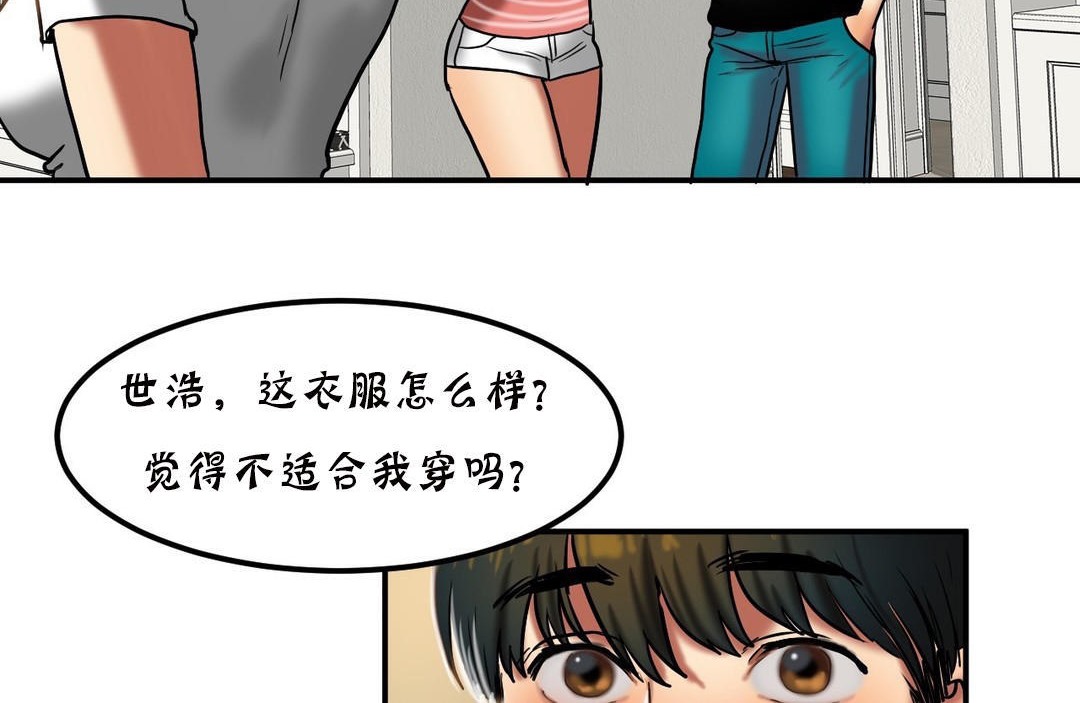 夫人的礼物/Bittersweet 第20話 韩漫图片30